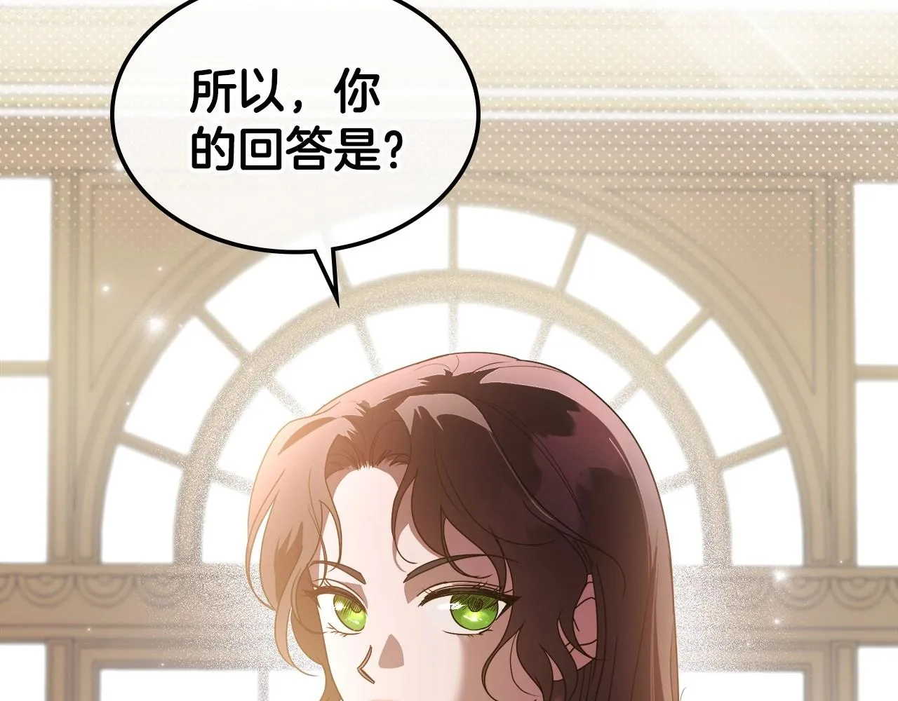第2季·启 联手布局 第82页