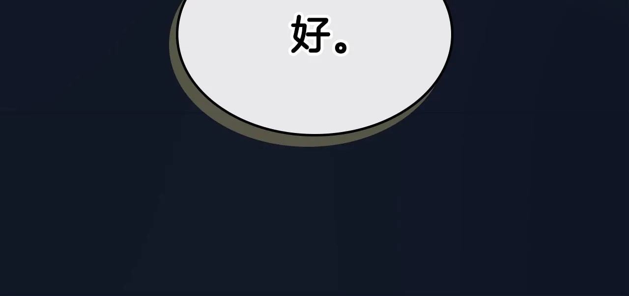 第2季·启 联手布局 第87页
