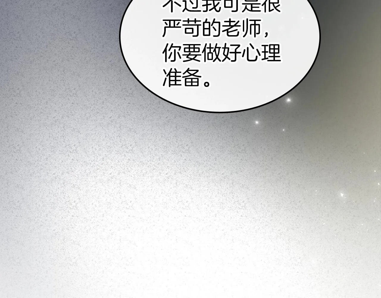第2季·启 联手布局 第89页