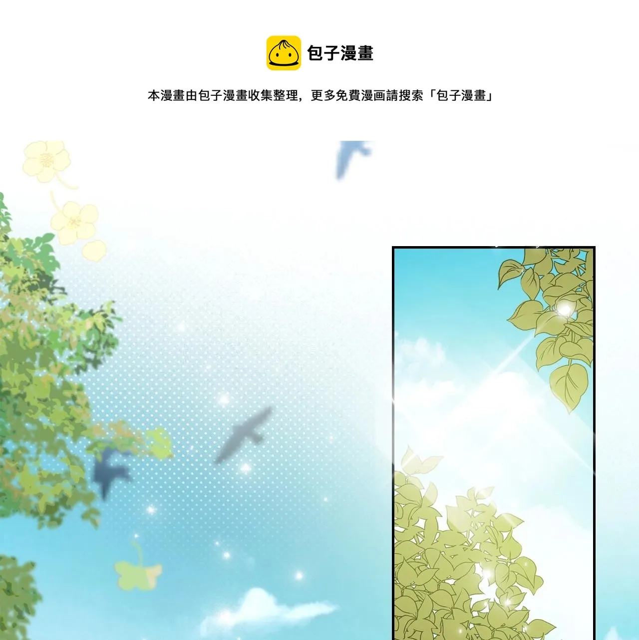 第2季·启 联手布局 第91页