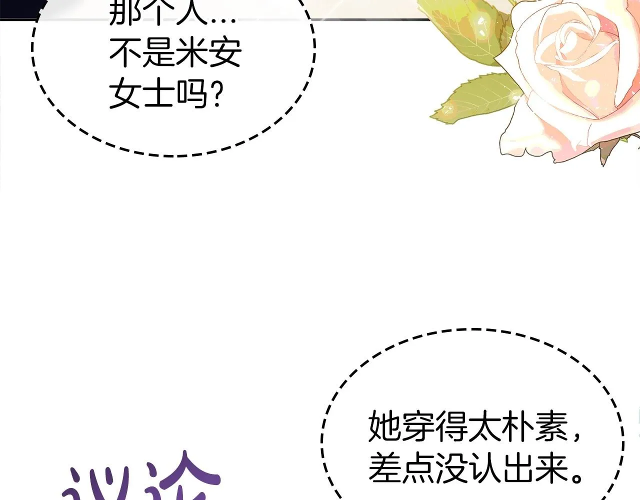 第2季·启 联手布局 第96页