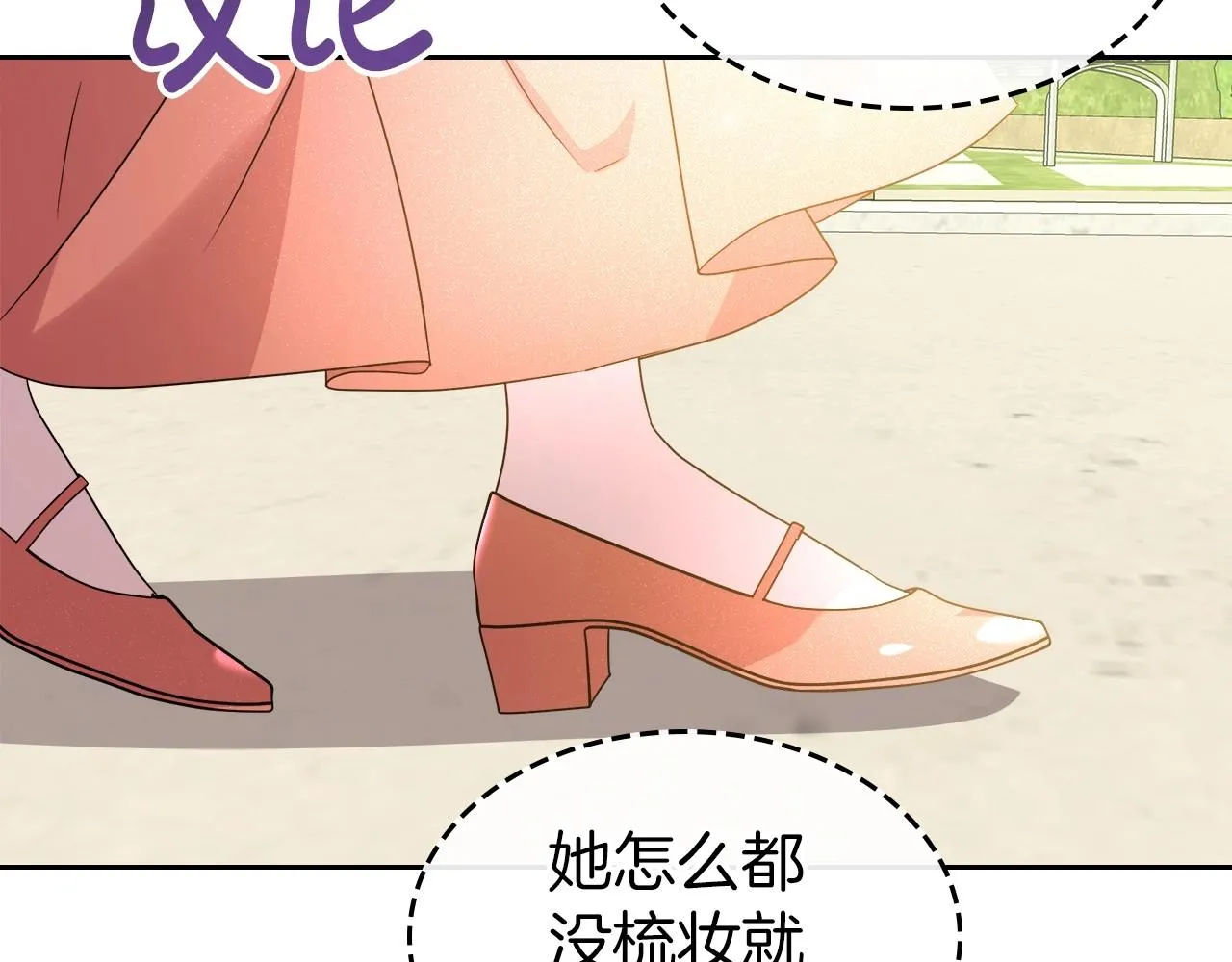 第2季·启 联手布局 第97页