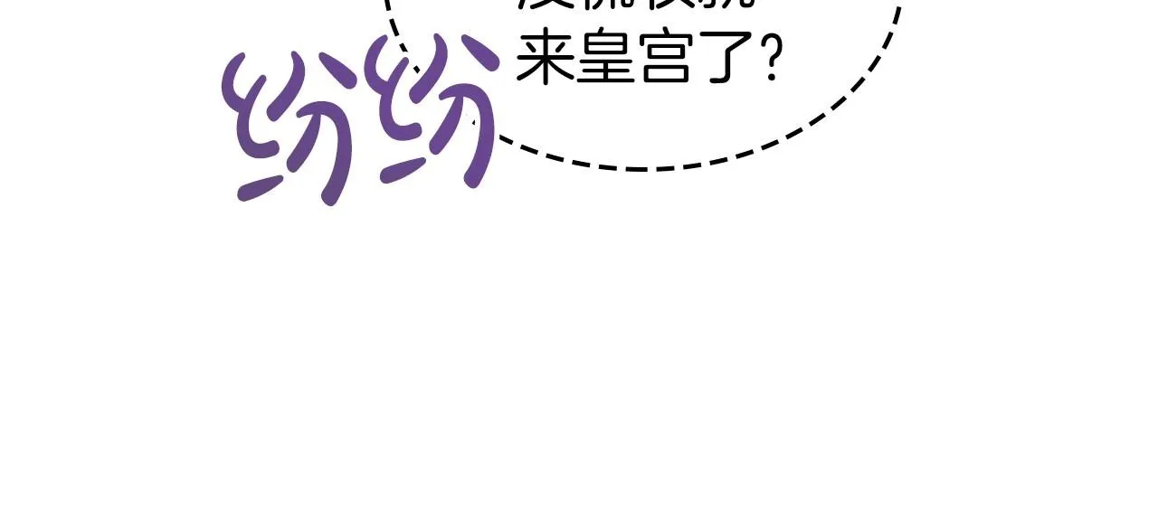 第2季·启 联手布局 第98页