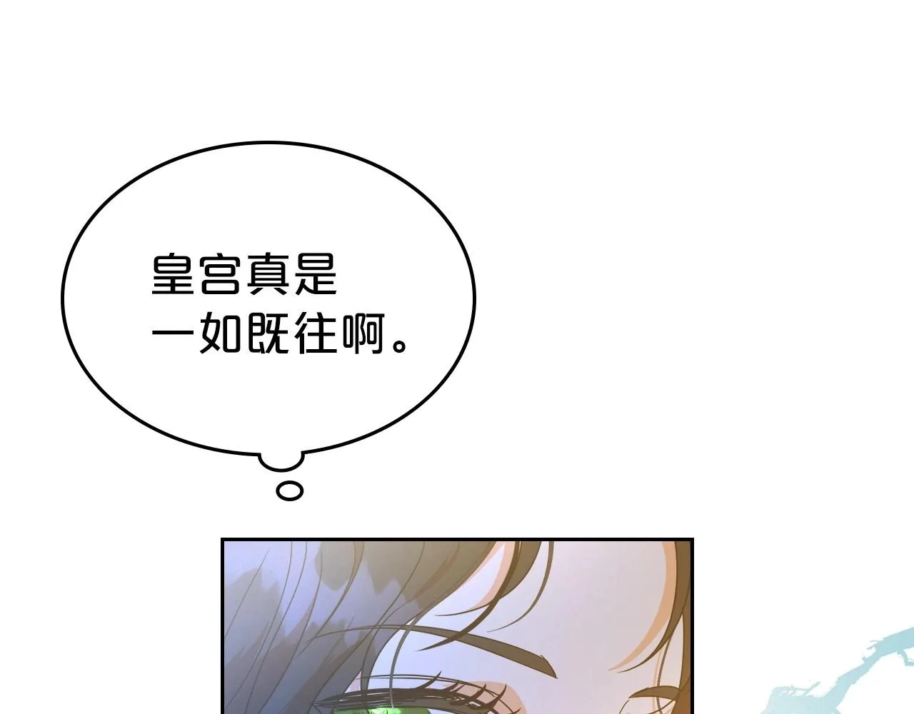 第2季·启 联手布局 第99页