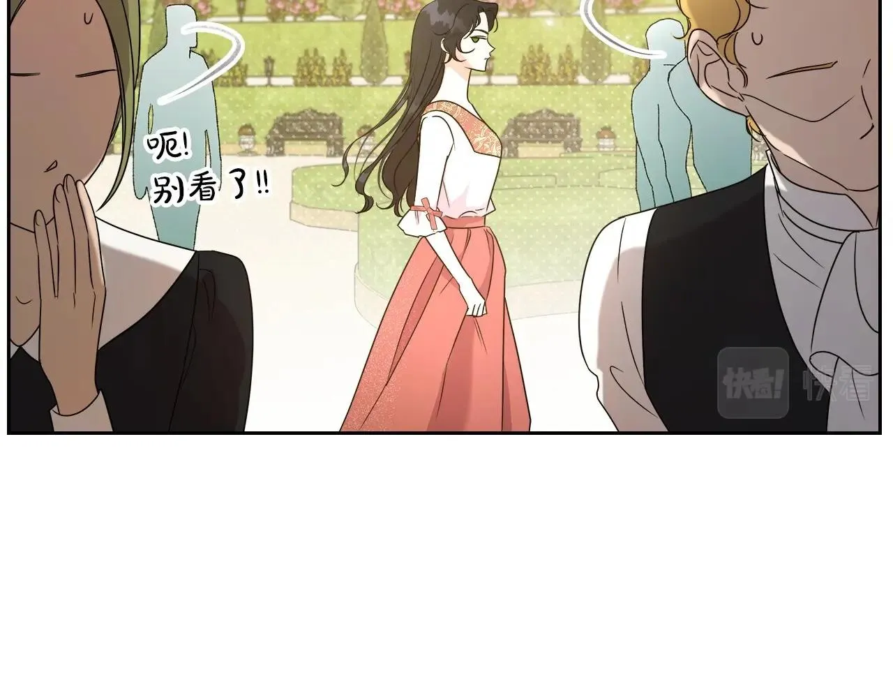第2季·启 联手布局 第103页