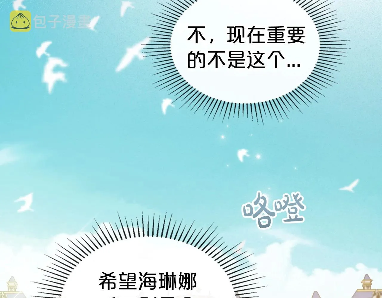 第2季·启 联手布局 第105页