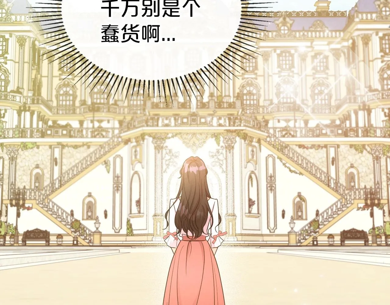 第2季·启 联手布局 第106页