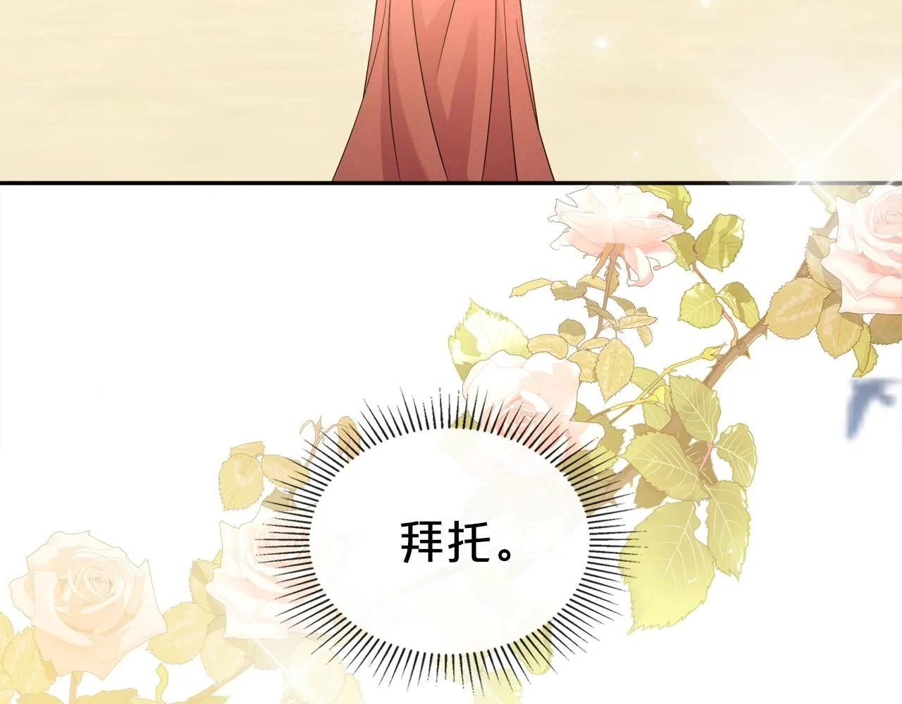 第2季·启 联手布局 第107页