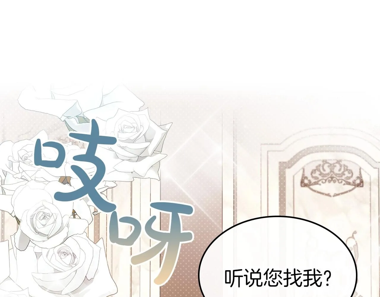 第2季·启 联手布局 第110页