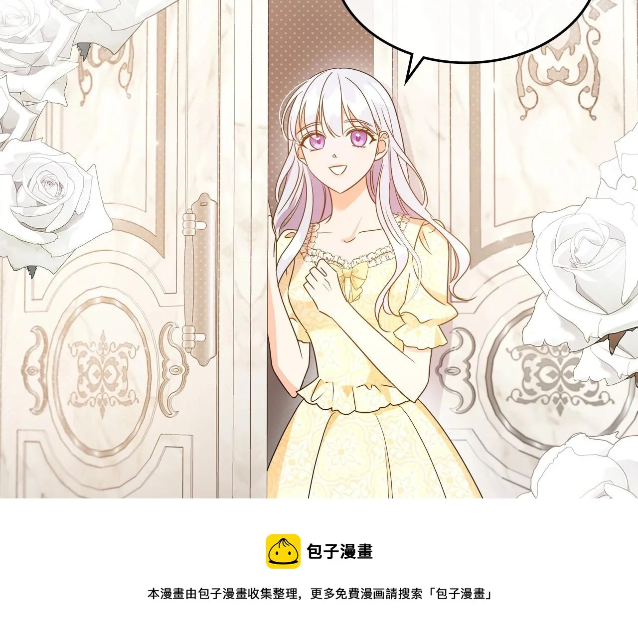第2季·启 联手布局 第111页