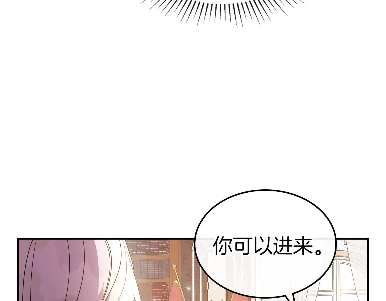 第2季·启 联手布局 第113页