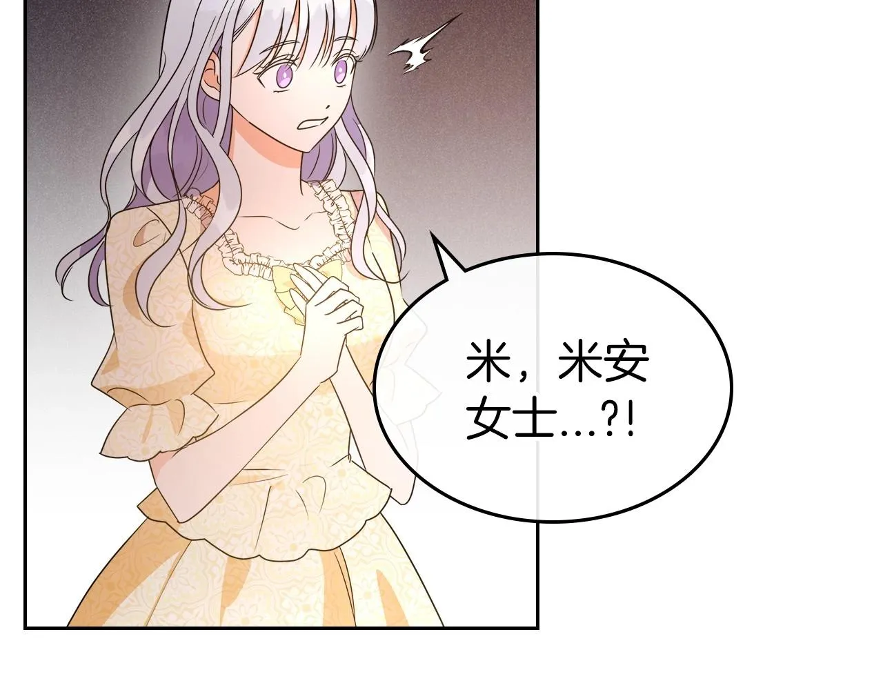 第2季·启 联手布局 第117页
