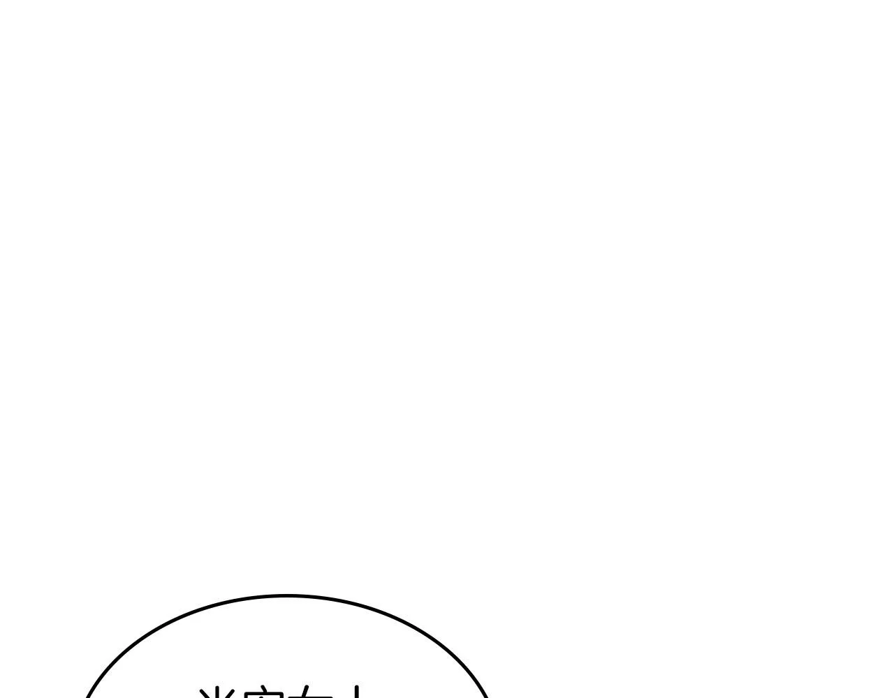 第2季·启 联手布局 第118页