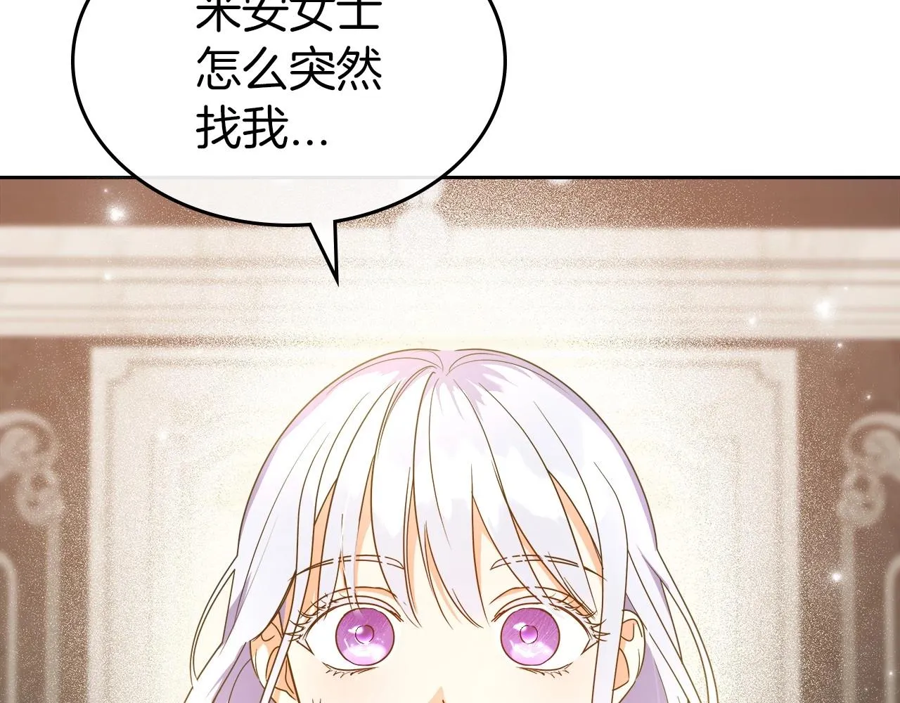 第2季·启 联手布局 第119页