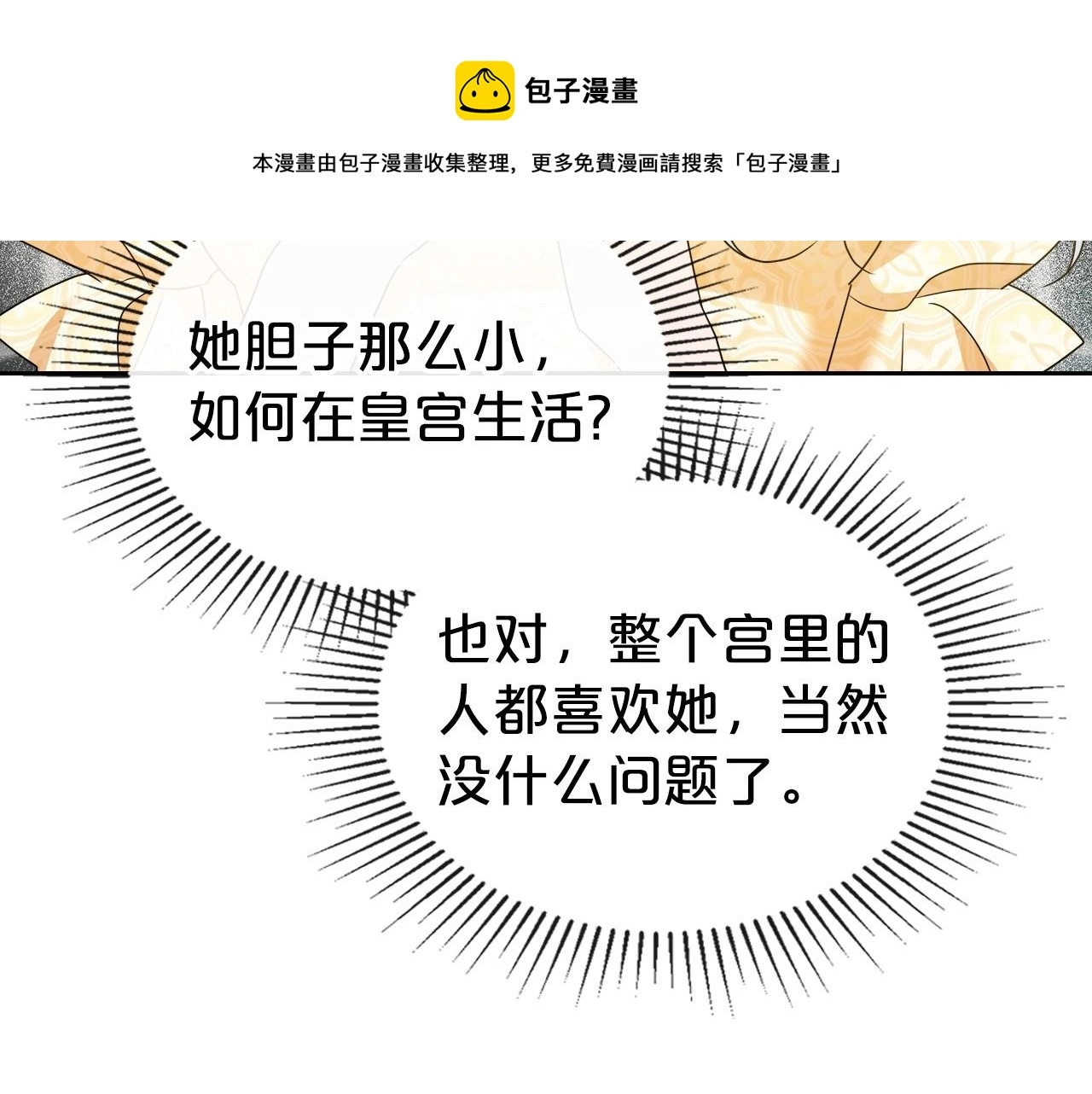 第2季·启 联手布局 第121页