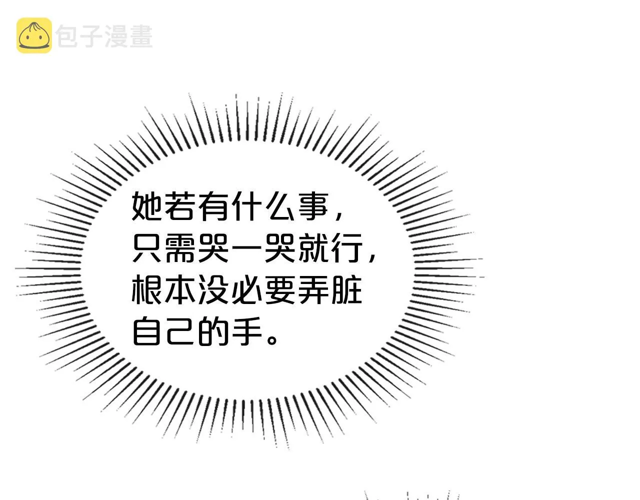 第2季·启 联手布局 第123页