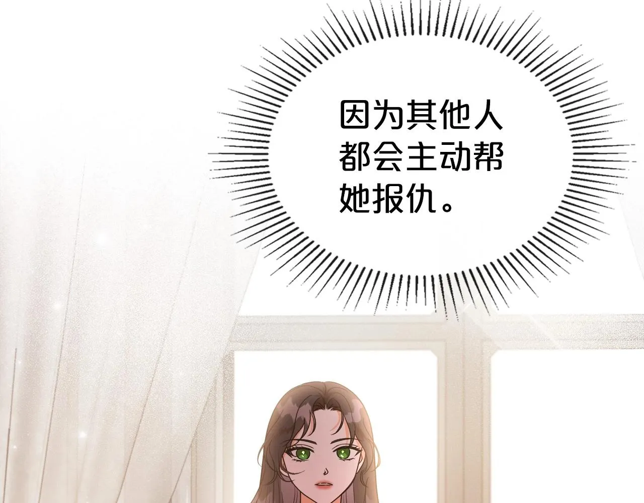 第2季·启 联手布局 第124页