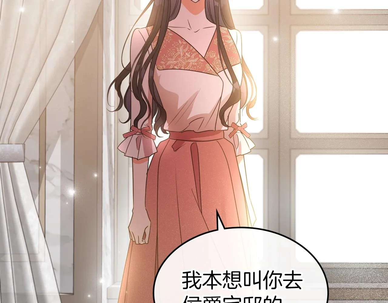 第2季·启 联手布局 第125页