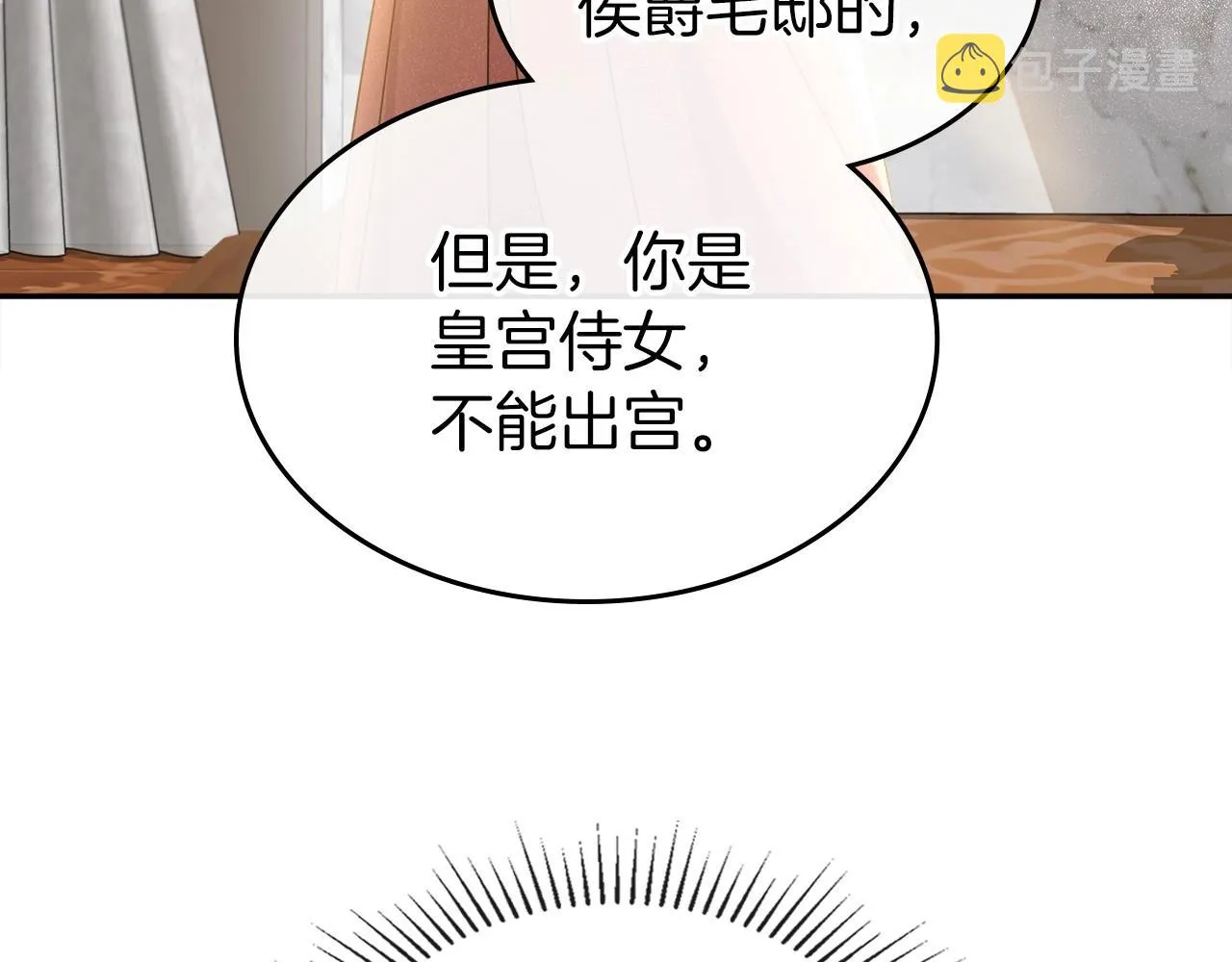 第2季·启 联手布局 第126页