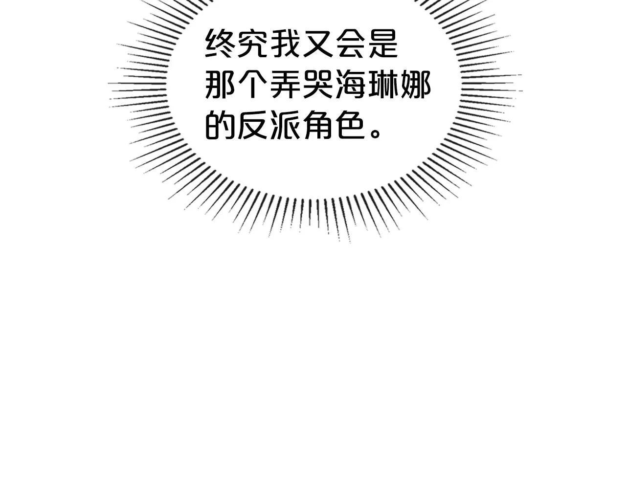 第2季·启 联手布局 第127页