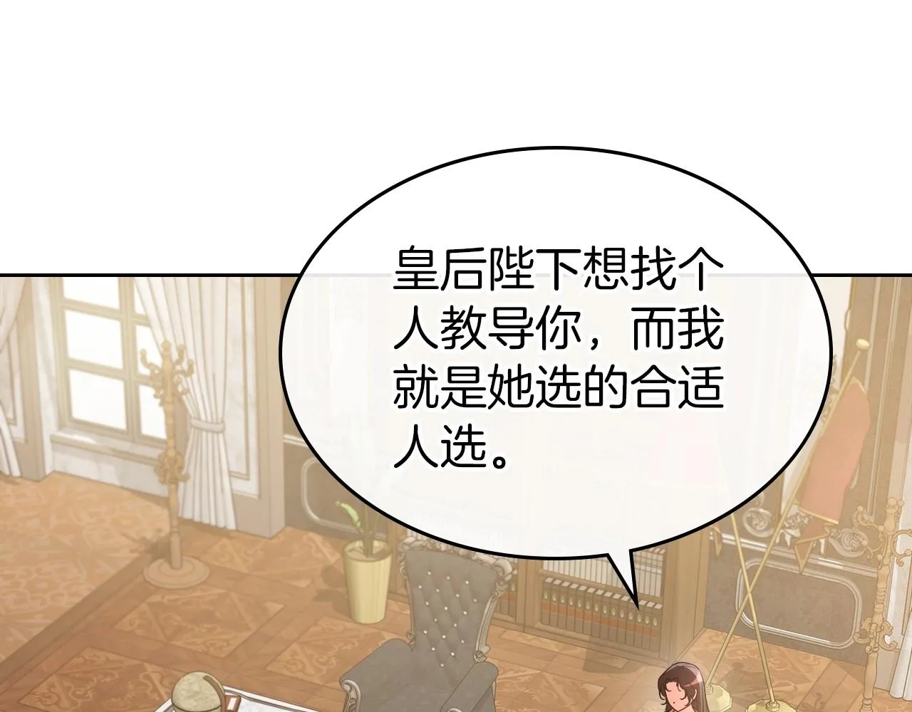 第2季·启 联手布局 第128页
