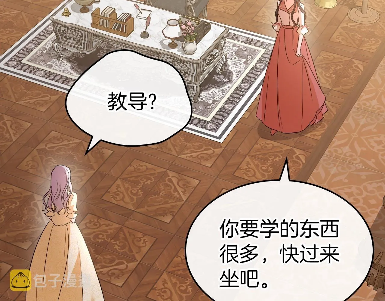 第2季·启 联手布局 第129页