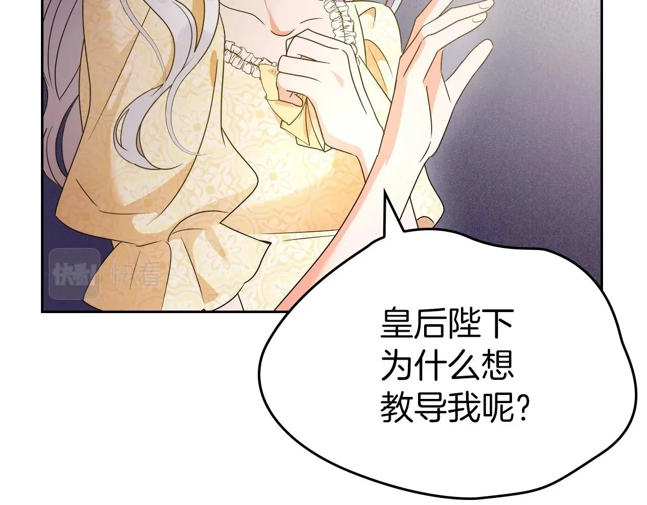 第2季·启 联手布局 第132页