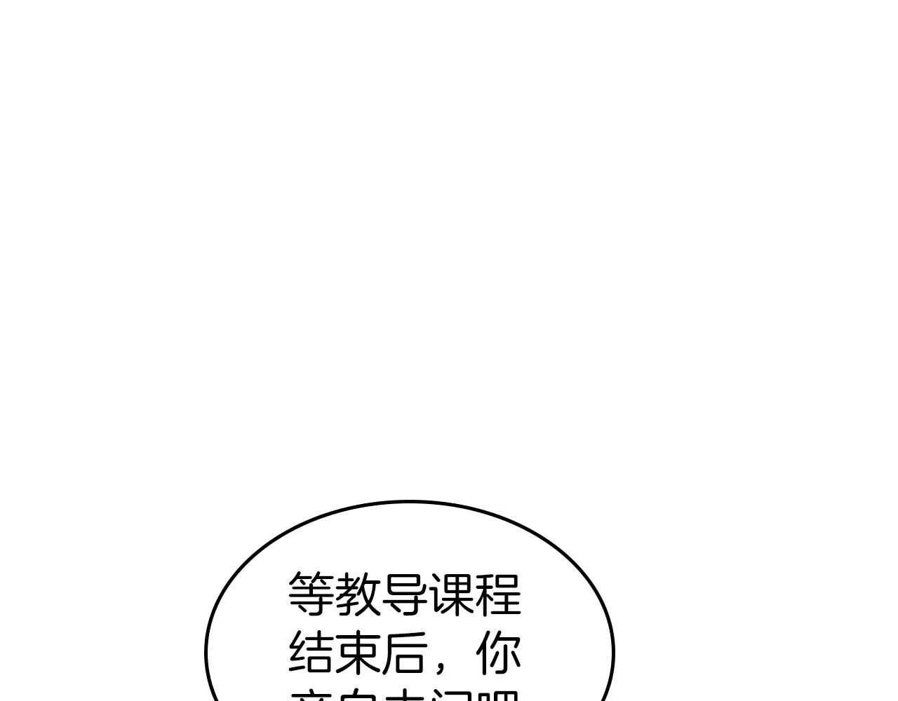 第2季·启 联手布局 第133页