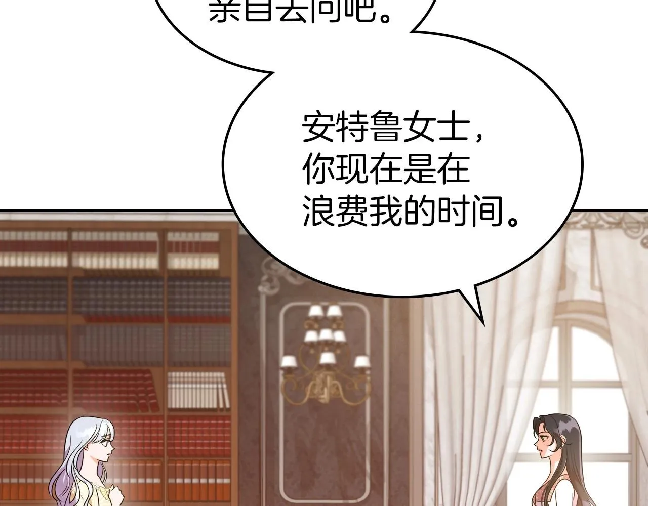第2季·启 联手布局 第134页