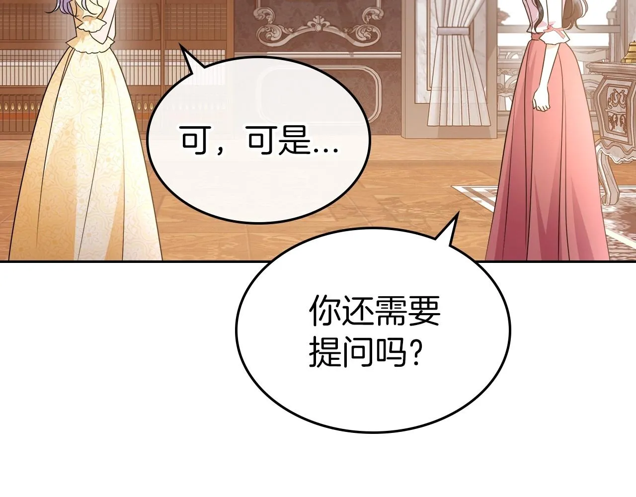 第2季·启 联手布局 第135页