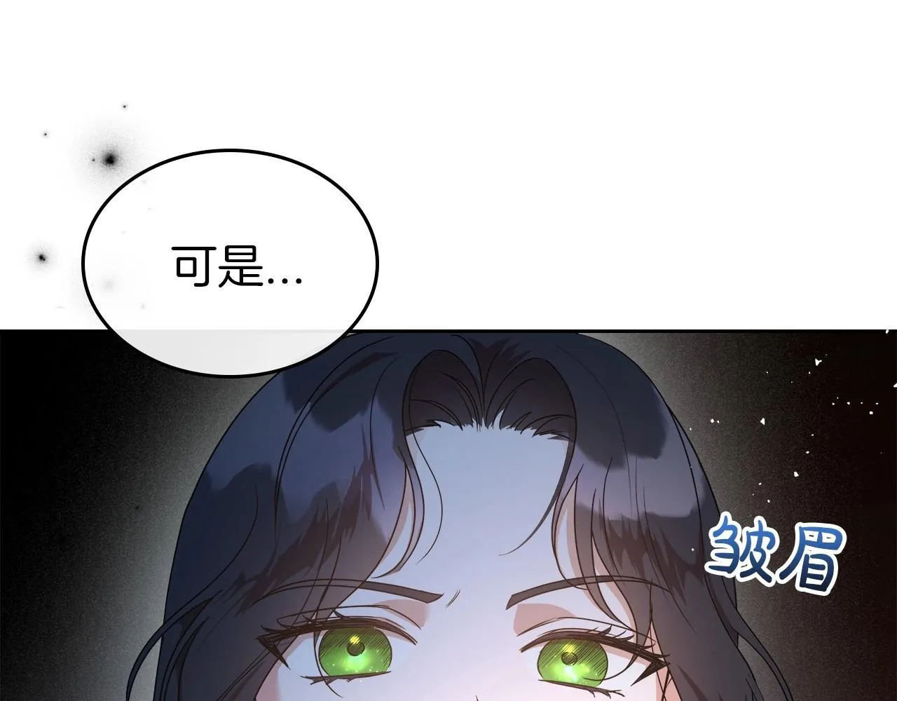 第2季·启 联手布局 第137页