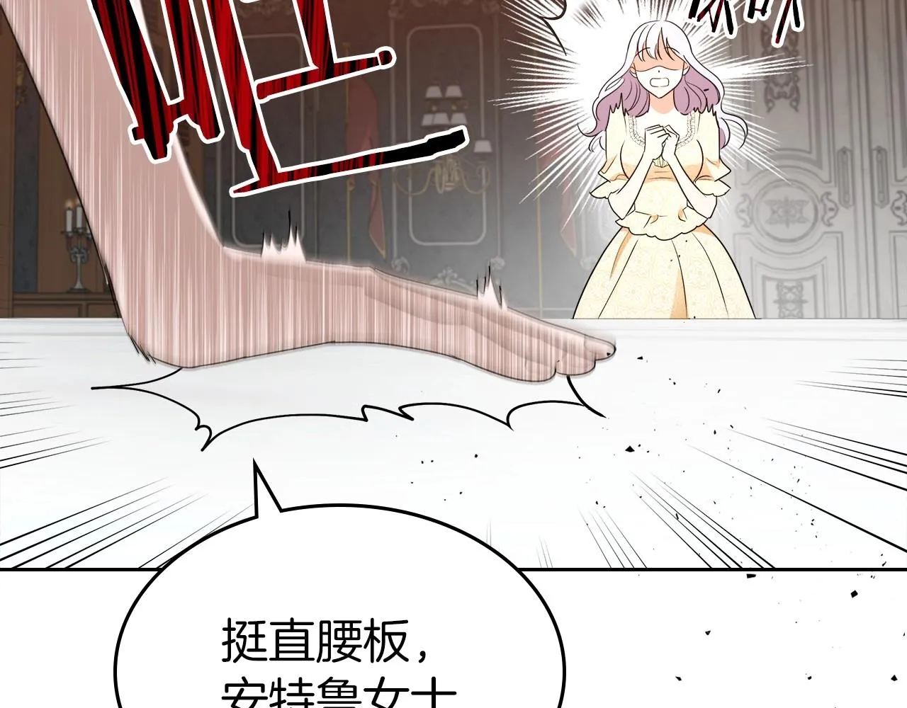 第2季·启 联手布局 第140页
