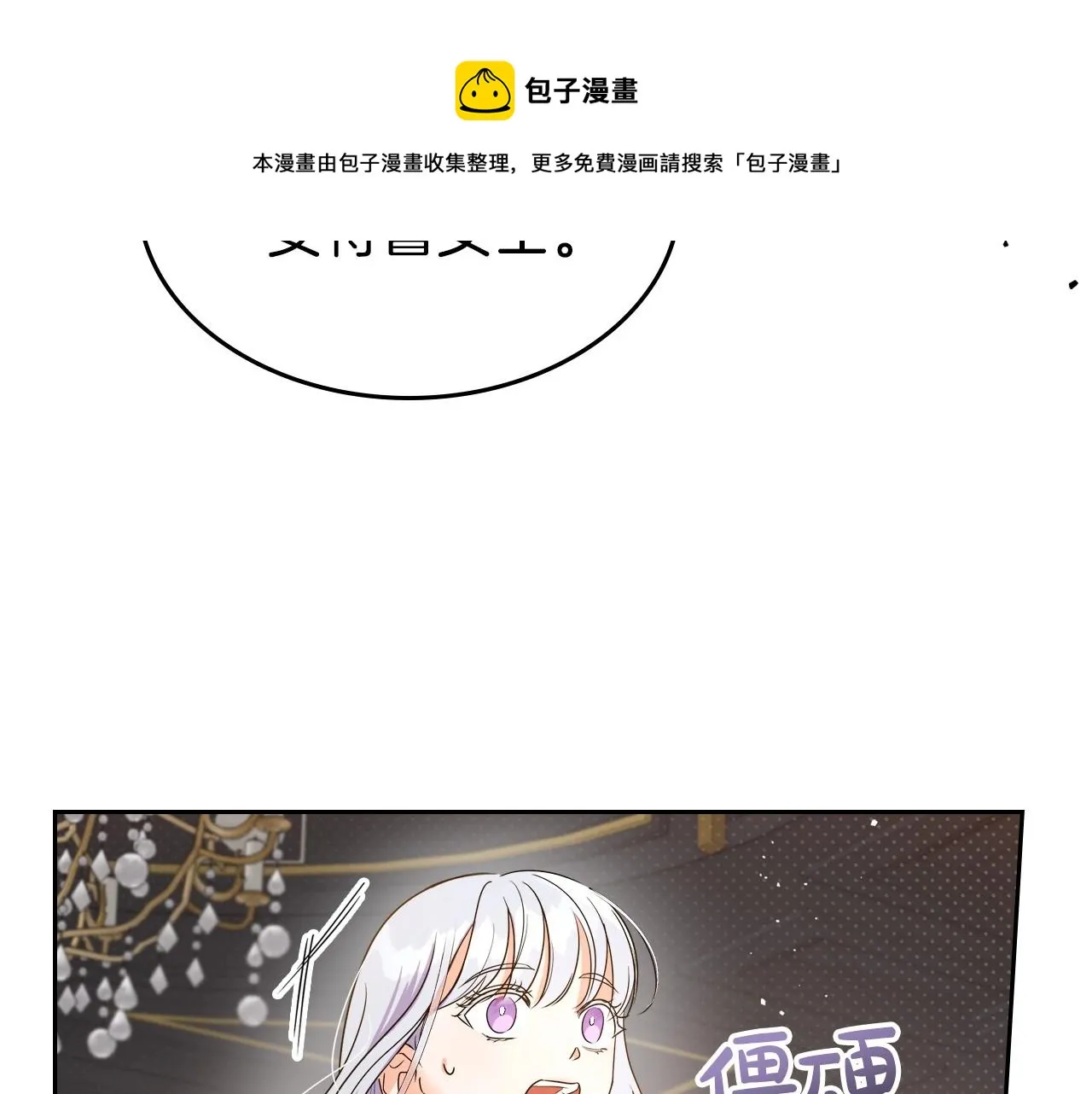第2季·启 联手布局 第141页