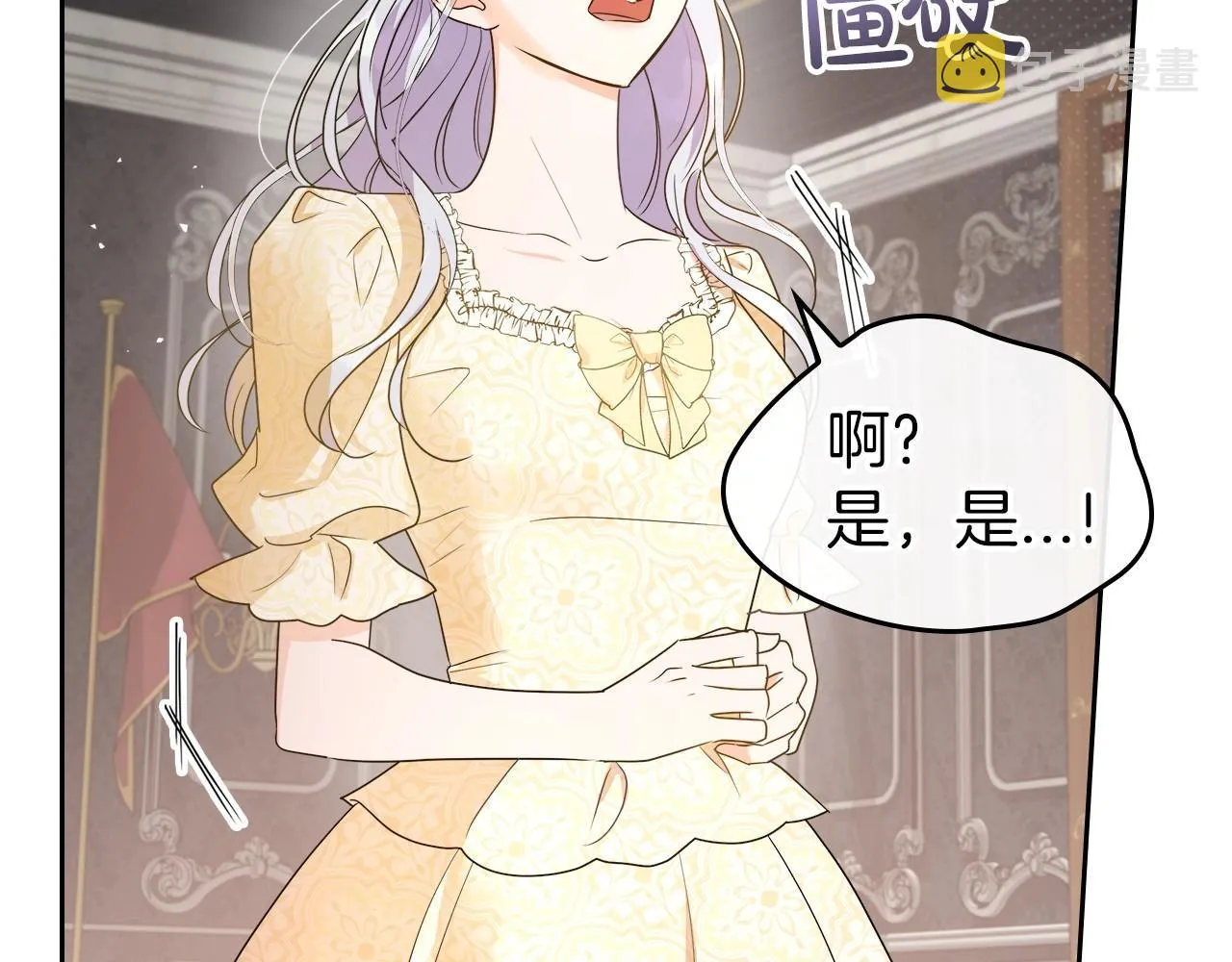第2季·启 联手布局 第142页