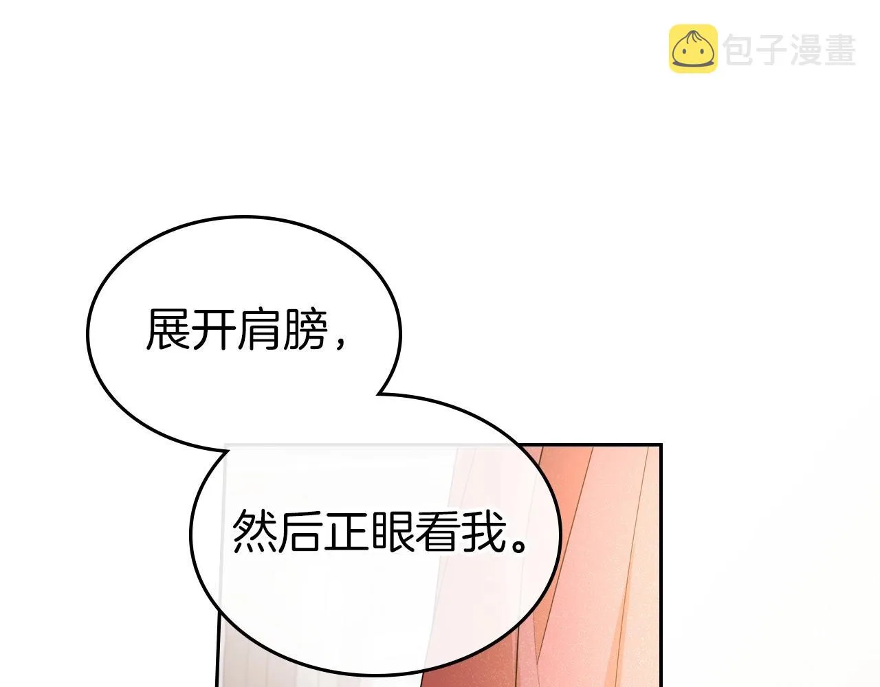 第2季·启 联手布局 第144页