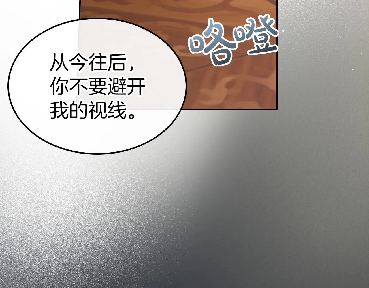 第2季·启 联手布局 第146页
