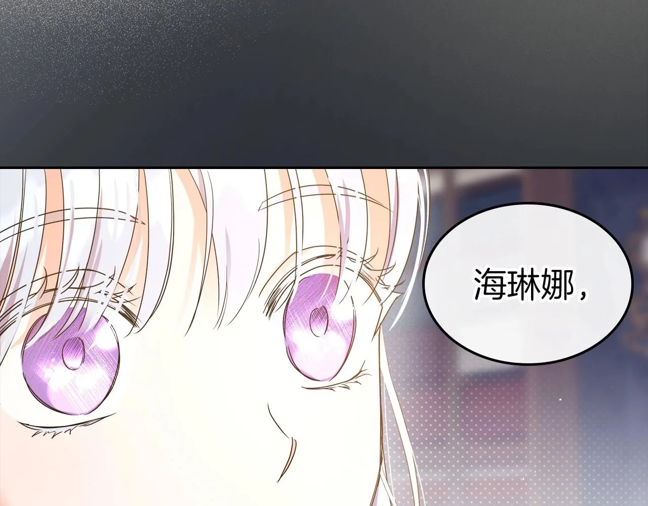 第2季·启 联手布局 第147页