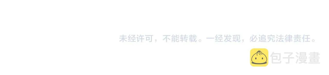 第2季·启 联手布局 第153页