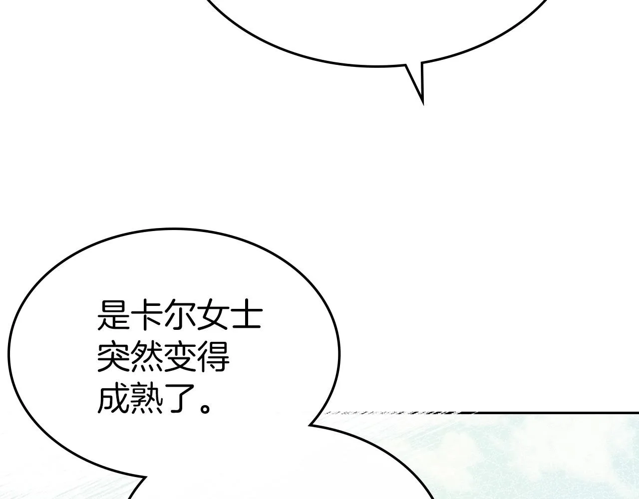 第一季完结话 “解围” 第2页