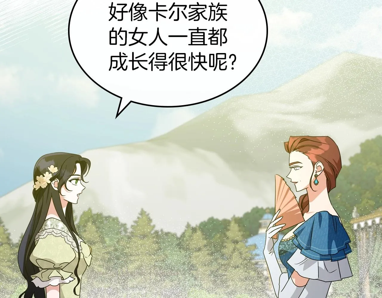 第一季完结话 “解围” 第3页