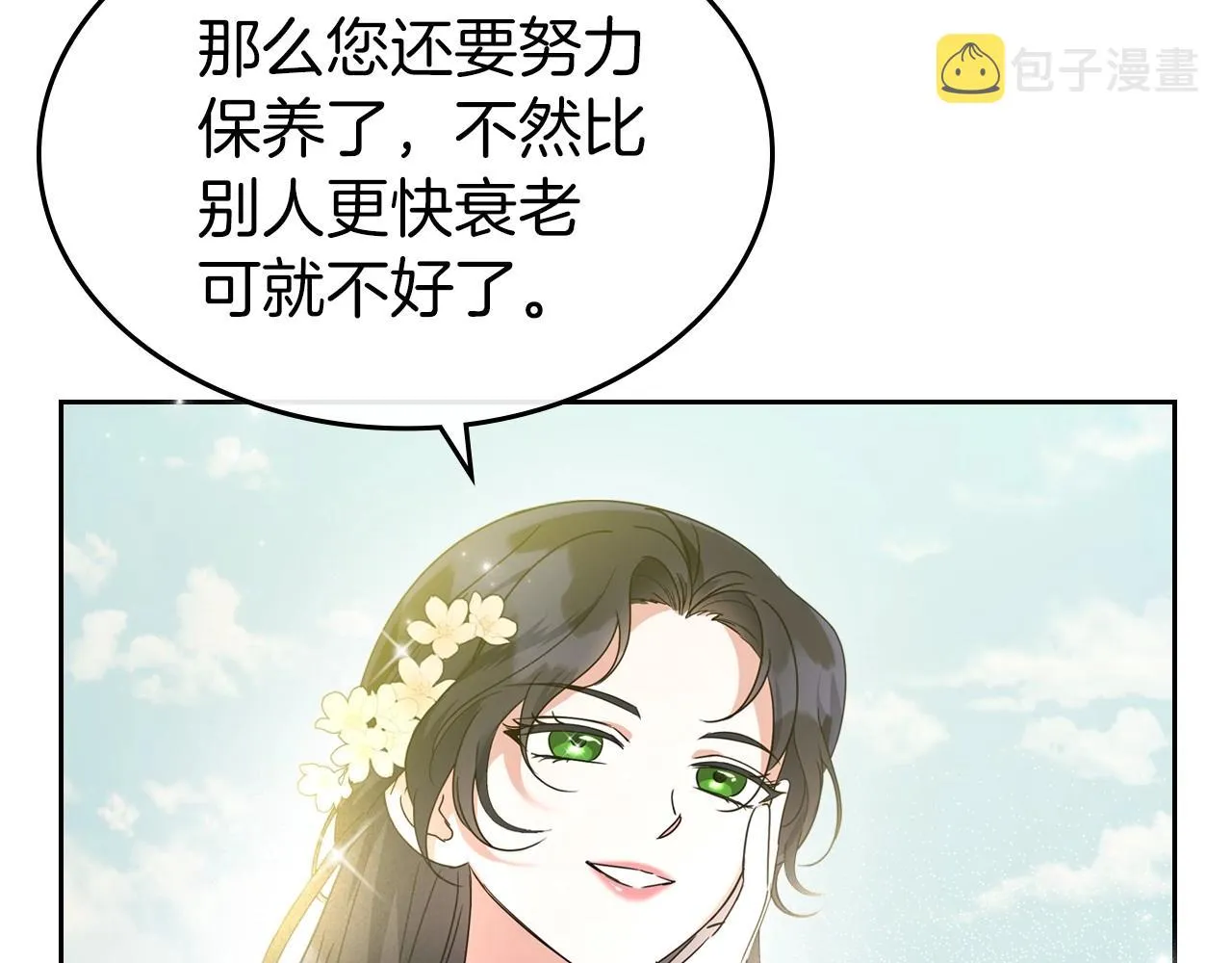 第一季完结话 “解围” 第6页