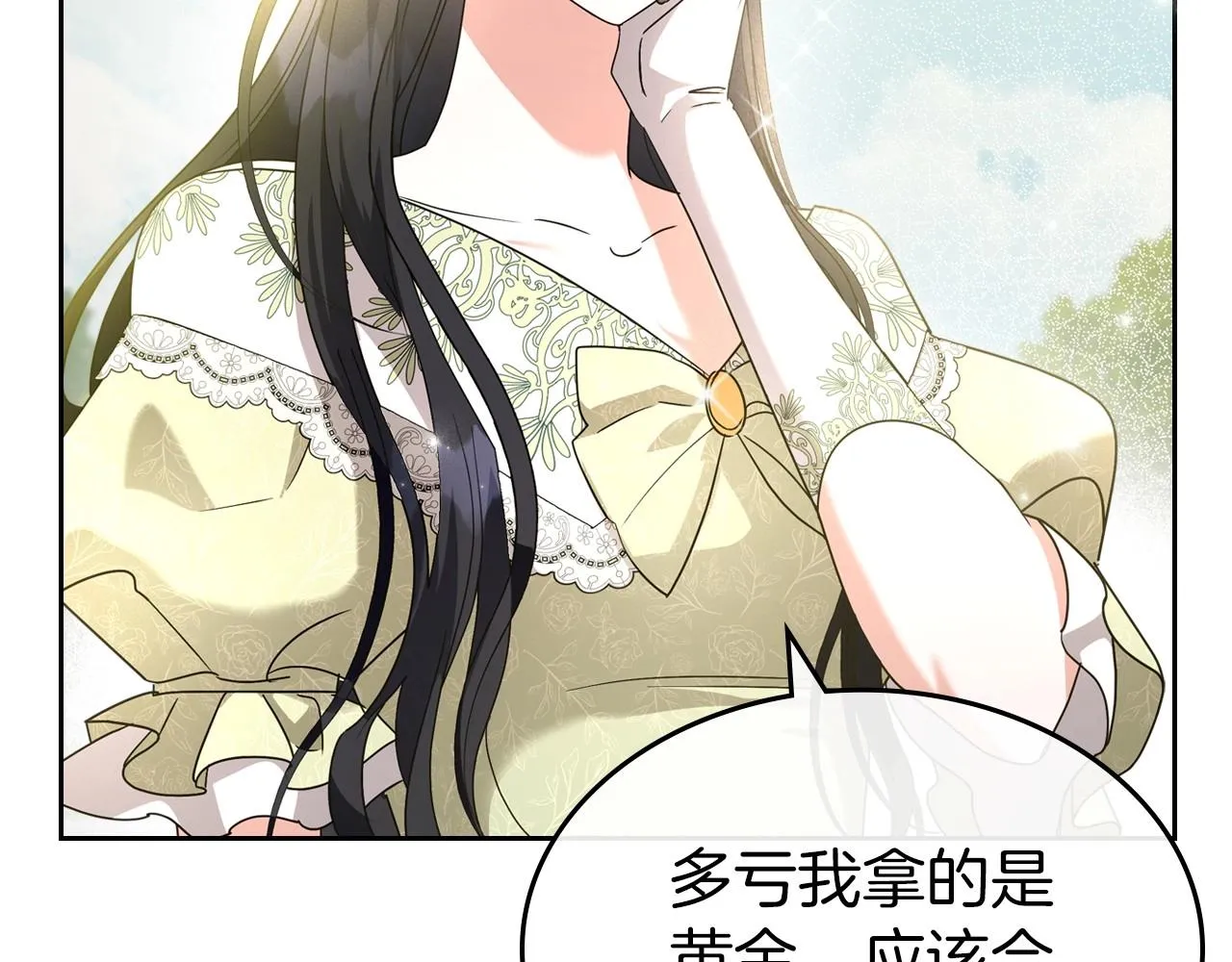 第一季完结话 “解围” 第7页