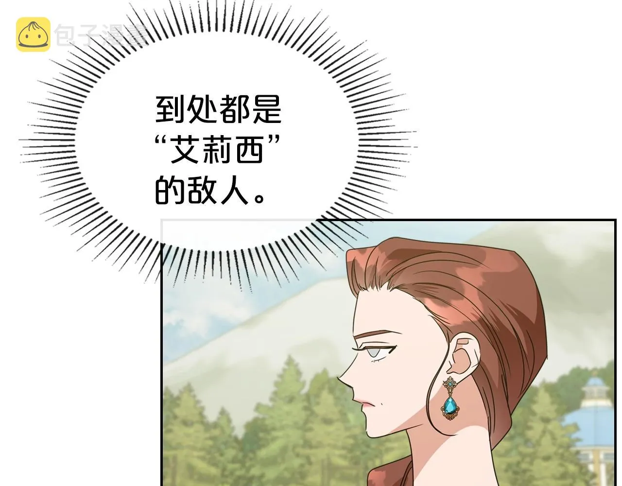 第一季完结话 “解围” 第9页