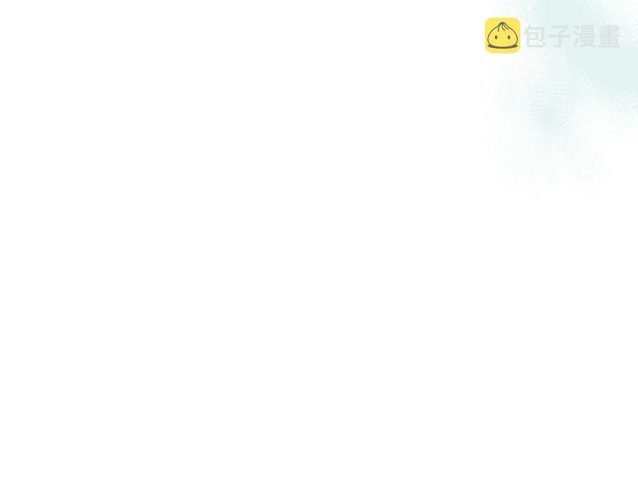 第一季完结话 “解围” 第12页