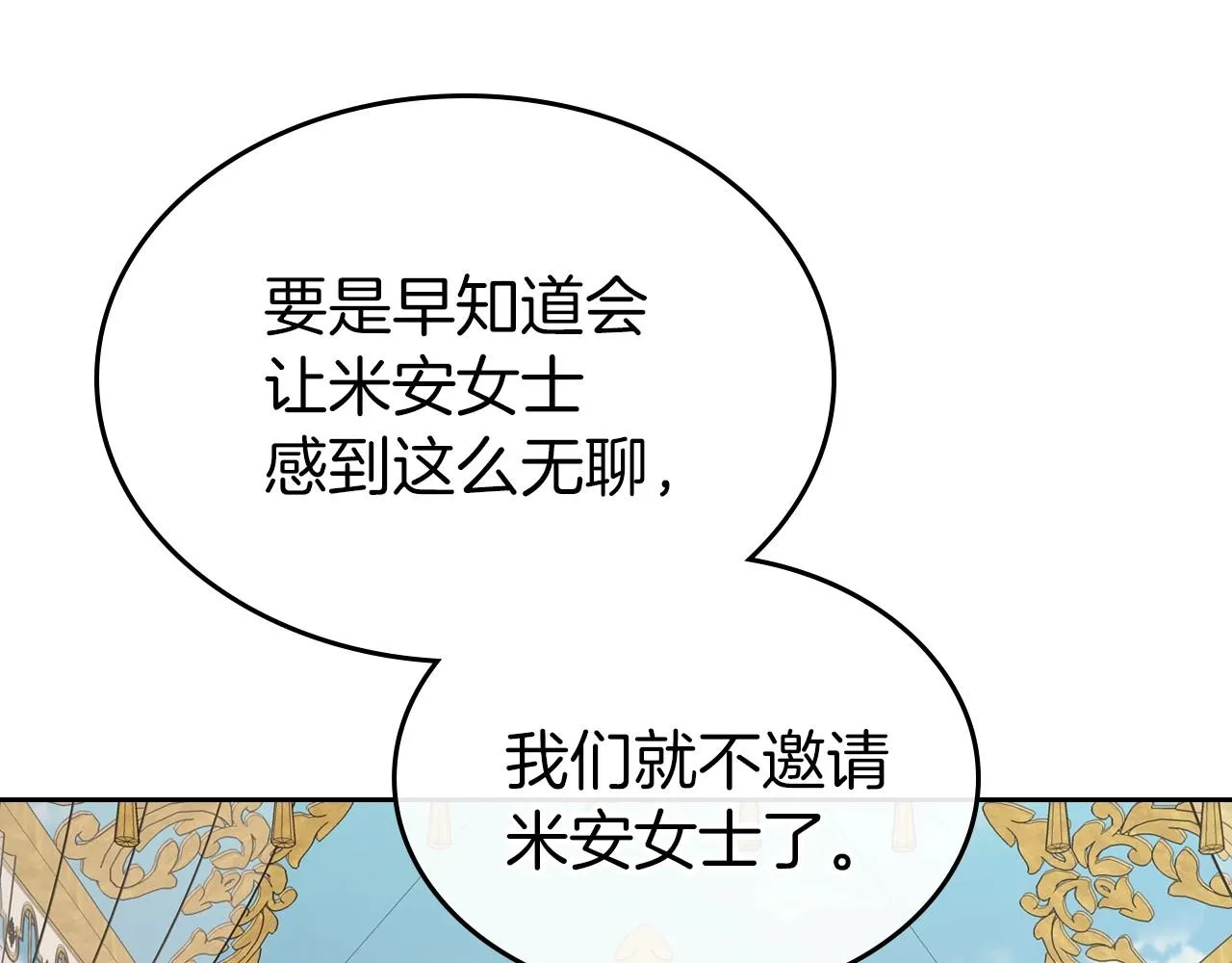 第一季完结话 “解围” 第13页