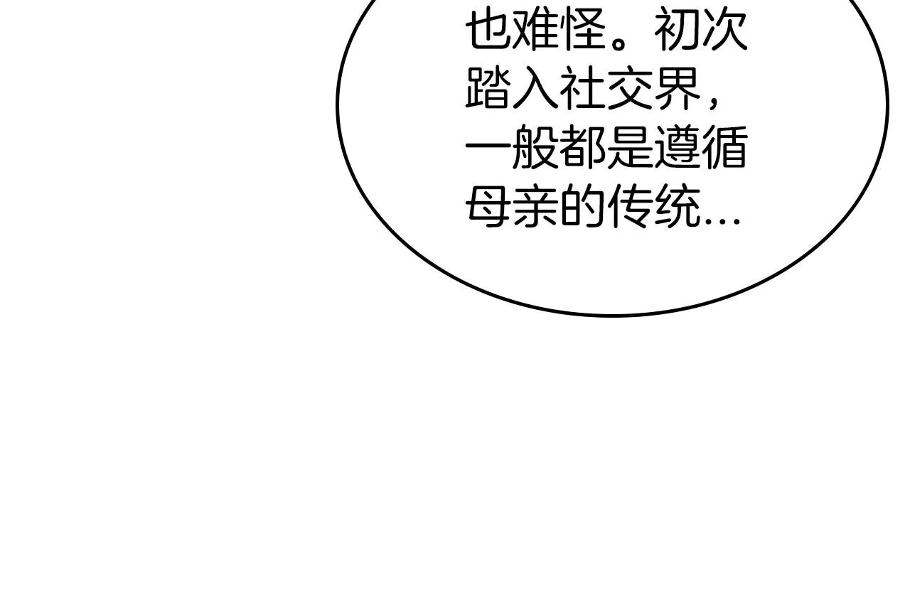 第一季完结话 “解围” 第15页