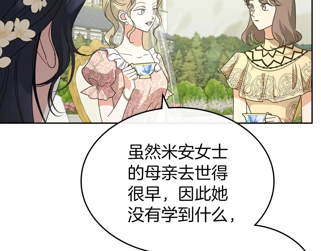 第一季完结话 “解围” 第17页