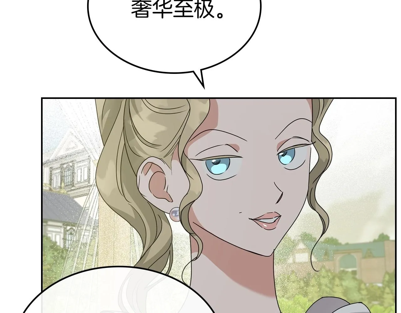 第一季完结话 “解围” 第19页