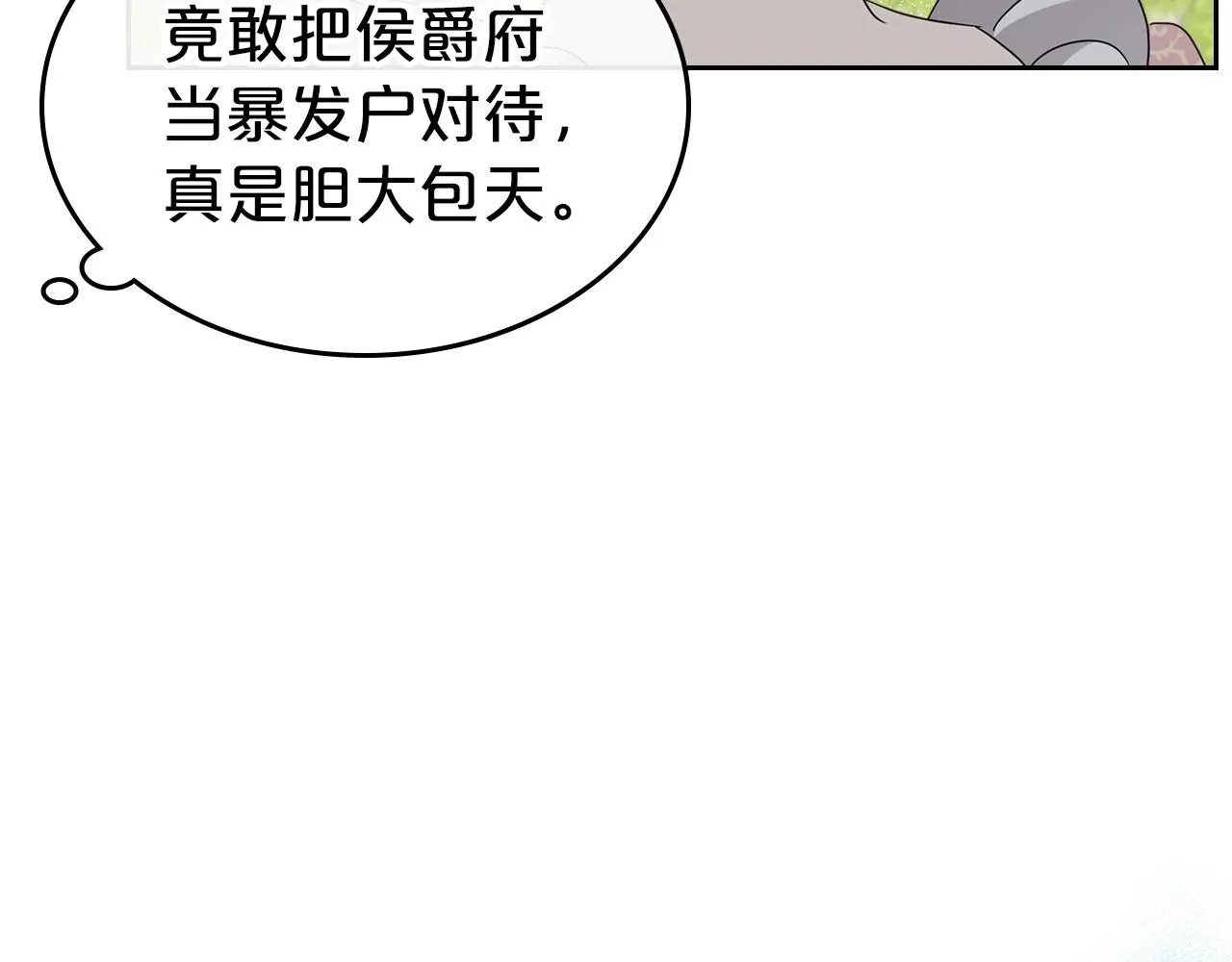 第一季完结话 “解围” 第20页