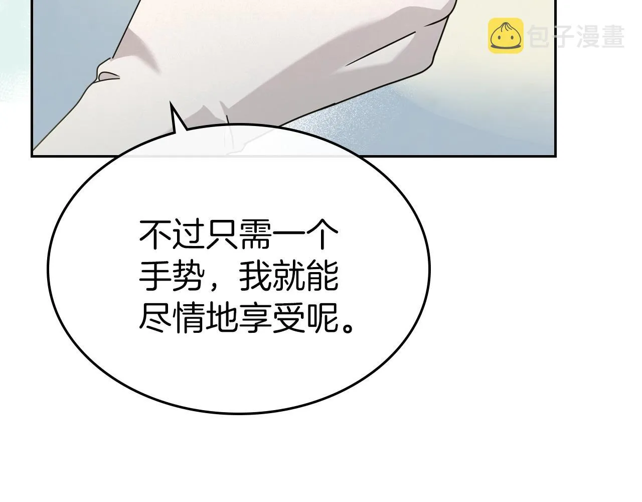 第一季完结话 “解围” 第23页